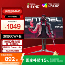AOC 27英寸 2K HDR400 IPS 原生180Hz  1ms 10Bit 满血小金刚MAX 旋转升降 游戏电竞显示器 Q27G2S/D
