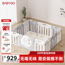 babygo星月游戏围栏防护栏婴儿宝宝地上室内家用爬垫儿童学步栅栏