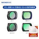 纽尔（NEEWER）适用DJl大疆pocket3相机滤镜套装磁吸快拆 UV保护镜ND减光滤镜CPL偏振镜灵眸pocket3代口袋相机