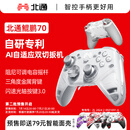 北通鲲鹏70AI智控旗舰精英游戏手柄xbox自适应扳机switch2电容摇杆steam电脑PC手机蓝牙NS原神双人成行