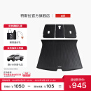 特斯拉（Tesla）官方 焕新Model Y 全天候后备箱垫+后排座椅后防尘保护垫 1件