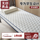 无印良品母婴幼儿学生床褥宿舍上下铺床垫遮盖物单人90x190cm贵族白厚10cm