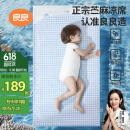 良良婴儿凉席幼儿园儿童新生儿凉席天丝苎麻午睡1.0版本蓝格120*65cm