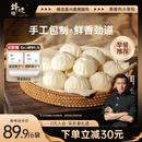 锋味派黑猪肉小笼包1200g/48个嵊州老面纯手工包子儿童懒人早餐早点原味