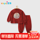 优奇男宝宝春秋套装中式分体红色满月百天周岁礼服抓周婴儿衣服