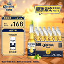 科罗娜（CORONA）特级啤酒330ml*24瓶啤酒整箱装经典拉格 