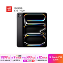 Apple/苹果 iPad Pro 11英寸 M4芯片 2024年新款平板电脑(256G WLAN版/MVV83CH/A)深空黑色