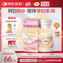 钙尔奇孕妇钙片 备孕成人孕早中晚哺乳期补钙 维生素D3+柠檬酸钙片60片