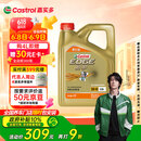 嘉实多（Castrol）极护智E版 全合成机油 汽机油润滑油 5W-40 SP A3/B4 4L 汽车保养