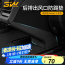 3wauto-life适用特斯拉焕新ModelY/3挡泥板专用门槛条踏板防踩TPE后备箱保护 焕新版Y/3后排出风口防踢垫