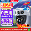 奥克斯4g太阳能摄像头室外无电无网终身免费流量免插电手机远程高清监控器家用户外360度无死角全景夜视