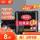 美丽雅平口垃圾袋100只黑色45*55cm点断式家用清洁纸篓塑料袋