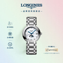 浪琴（LONGINES）赵丽颖推荐 瑞士手表 心月系列 月相石英钢带女表L81154876