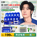C咖【王一博同款】美白淡斑面膜*10罐 去黄提亮祛斑紧致抗皱泥膜