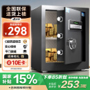 虎牌保险柜家用小型电子密码办公财务专用保险箱全钢小型文件柜床头保管柜 京毅系列 45cm 黑色