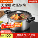 苏泊尔（SUPOR）微压汤锅304不锈钢焖煮锅无涂层煮粥炖菜锅燃气灶电磁炉通用 3-4人【多人选择】 直径 24cm