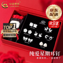 中国黄金（CHINA GOLD）足银一周耳钉女耳环礼盒套装耳饰实用走心纪念日母亲节礼物送女友 【A款】一周星期耳钉-七对装【臻选玫瑰花礼盒】