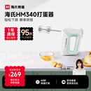 海氏（Hauswirt）HM340打蛋器电动大功率烘焙手持搅拌机家用奶油打发器双笼 双笼配置款