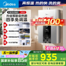 美的（Midea）16升燃气热水器天然气智控增压水伺服恒温【国补立减15%】 ECO节能 低水压启动JSQ30-MK6