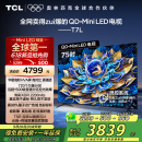 TCL电视 75T7L 75英寸 QD-Mini LED 华星高阶HVA屏 万象分区 绚彩XDR2200nits 超薄 国家补贴20% T7K