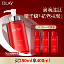 玉兰油（OLAY）大红瓶精华水250ml保湿抗皱紧致抗衰老护肤品生日礼物送女友