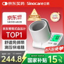 三诺电子血压仪家用臂筒式血压计血压测量仪医用高精准BA-819语音大屏