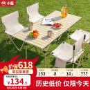 小魔露营桌椅全套户外桌椅装备套装折叠桌便携式野营野餐蛋卷桌五件套