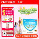 龙牡壮骨颗粒 5g*30袋 健脾胃儿童脾胃虚弱  婴幼儿有机钙颗粒 健骨补钙  预防软骨病 佝偻病