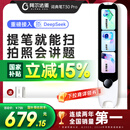 阿尔法蛋词典笔T30Pro【接入DeepSeek】英语点读笔翻译笔小初高同步全科扫描笔拍照搜题电子词典单词笔
