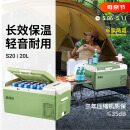 英得尔车载冰箱20L低噪音(≤35分贝)车家两用12V24v220V-S20绿APP智能款