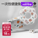 babycare一次性围兜宝宝吃饭围兜围嘴饭兜防脏口水巾20片帕耶特苹果