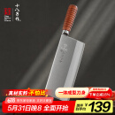 十八子作专业厨师菜刀复合钢刀具 耐滑花梨木柄名典2号桑刀F208-2