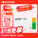 【原研进口】 诺和忻 司美格鲁肽片 3mg*10片/盒