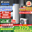 海尔（Haier）智家出品Leader空气能热水器200升热泵包安装 一级能效一匹电辅南北通用升级WiFiPA7U1（4-6人）