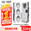 讯景（XFX）AMD RADEON RX 9070 XT 雪狼 16GB 白色 全新电竞游戏设计智能学习台式电脑独立显卡 