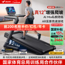 麦瑞克（MERACH）跑步机家庭用爬坡折叠运动健身房器材走步机幻影X5Pro MR-T10B5