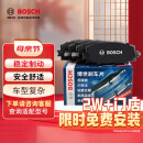 博世（BOSCH）刹车前片本田XRV九/十代雅阁混动缤智杰德艾力绅奥德赛思铂睿混动