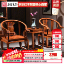 善匠良品 红木家具非洲花梨（学名：刺猬紫檀）皇宫椅子三件套实木沙发圈椅组合太师椅 皇宫椅三件套( 无坐垫)