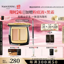 毛戈平无瑕双色遮瑕膏3g修容提亮遮盖泪沟黑眼圈斑点痘印生日礼物女