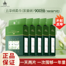 尔木萄（AMORTALS）一次性绵柔巾干湿两用洗脸巾抽取片加大加厚180抽*5包母亲节礼物