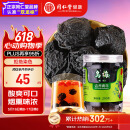 同仁堂品牌北京同仁堂乌梅干果200g烟熏乌梅泡水泡茶非中药材