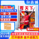 期期包邮 vista看天下杂志预订 2025年6月起订阅 1年共35期 时政热点新闻评论杂志铺每期快递 中国时事新闻热点资讯政治商业财经 社会热点科技 时尚娱乐新闻社会生活