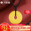 六桂福珠宝黄金吊坠六字箴言平安扣男女实心款足金999.9挂坠 7g【现货闪发】