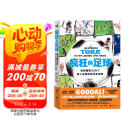 疯狂的足球：漫画图解228个载入史册的进球名场面 阅读狂欢节