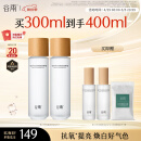谷雨第三代光感水150ml*2 美白提亮补水保湿爽肤水母亲节礼物