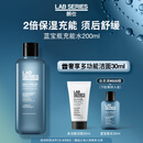朗仕LAB保湿焕能爽肤水200ml蓝宝瓶充能水补水保湿男士护肤品生日礼物
