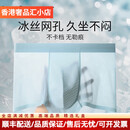 Zackwear轻奢品牌男士内裤男四角裤冰丝凉感网孔透气无痕夏季平角短裤衩男 自由组合(装)  3条 L