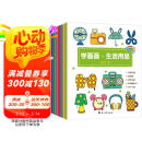 学画画系列：宝宝学画画入门教程初学简笔画大全零基础绘画分步学画（全8册） [3-6岁]  