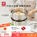 双立人（ZWILLING）蒸锅不锈钢汤锅蒸笼双层燃气灶蒸煮两用大容量NovaPlus套装 28cm