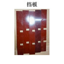 嘉易源 挡板&14946-9 1个